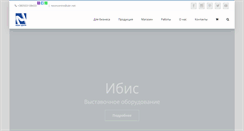 Desktop Screenshot of neon-light.com.ua